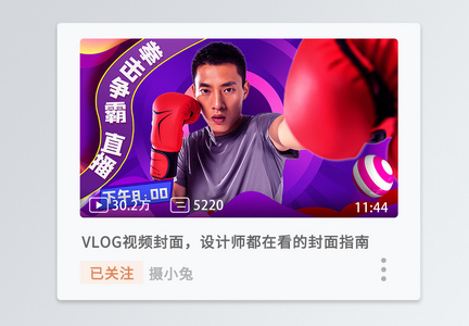 拳击运动员打拳击直播竖版视频封面图片