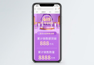 618销售站报手机端图片