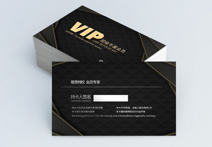 黑金高档商务VIP会员卡图片