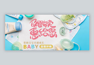 孕妇婴儿用品专卖优惠微信公众号封面图片