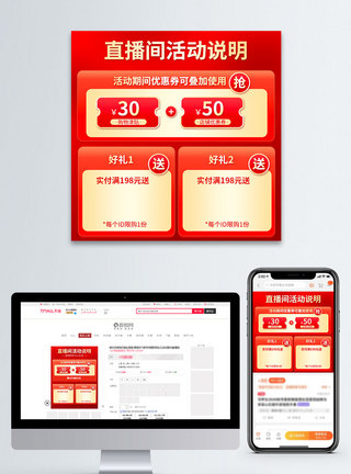 电商大促活动优惠券主图图片