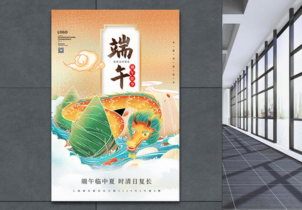 国潮风端午节宣传海报图片
