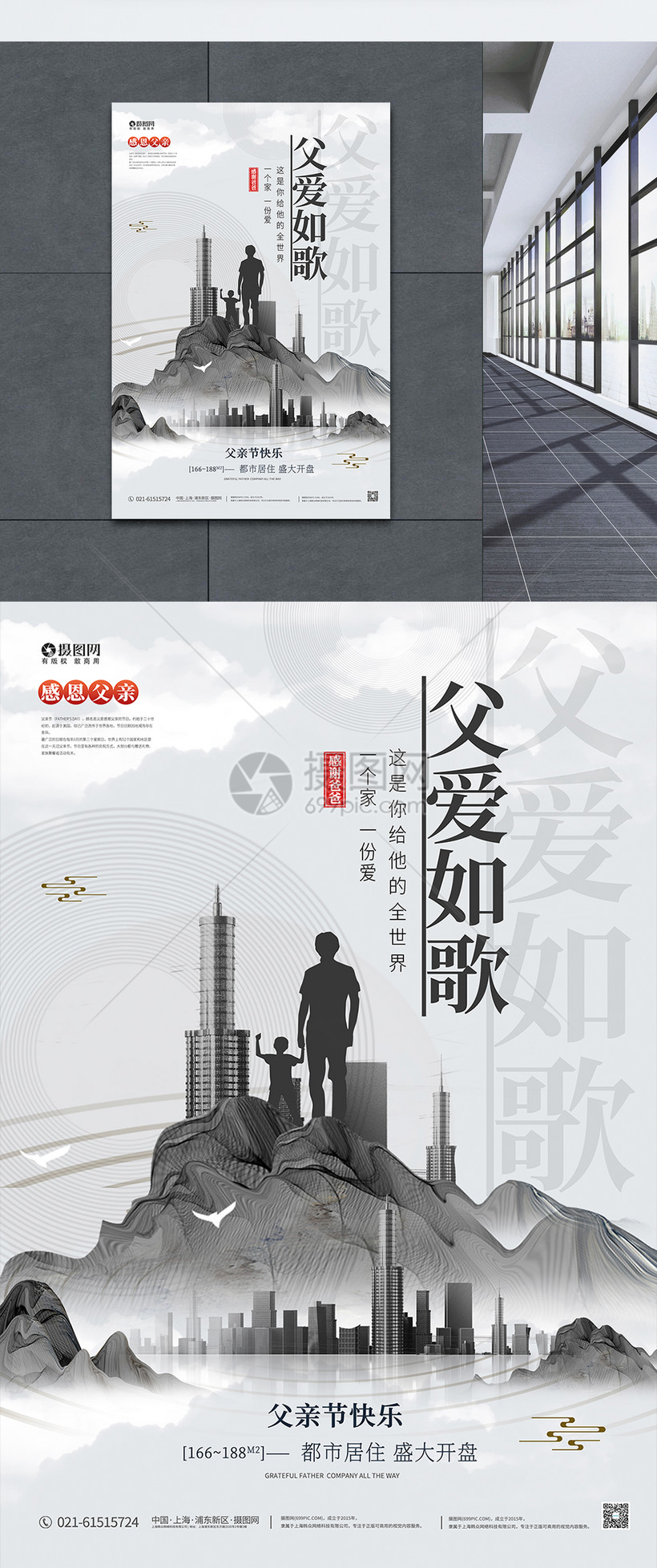 感谢有你父亲节海报模板素材 正版图片 摄图网