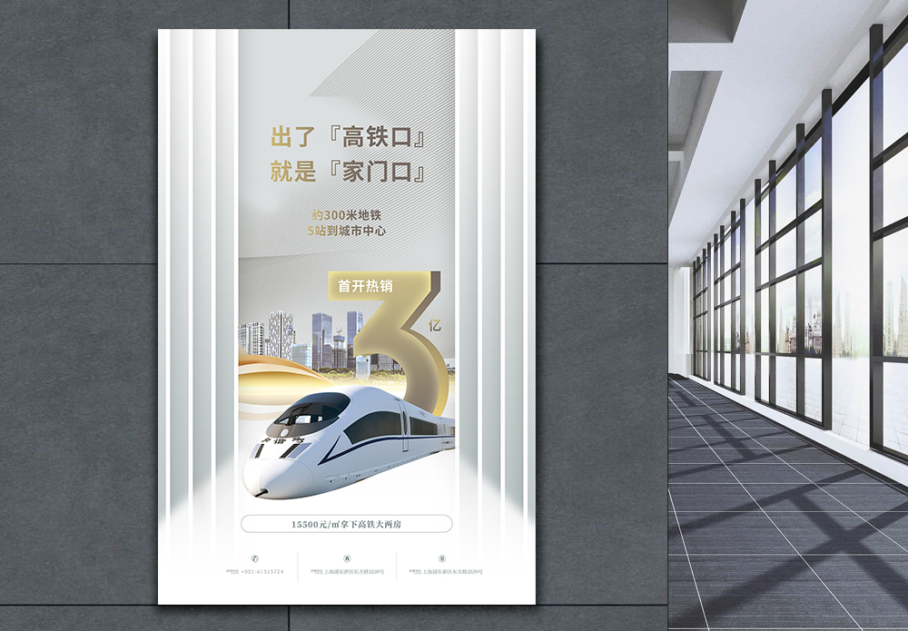西安地铁浮雕海报设计