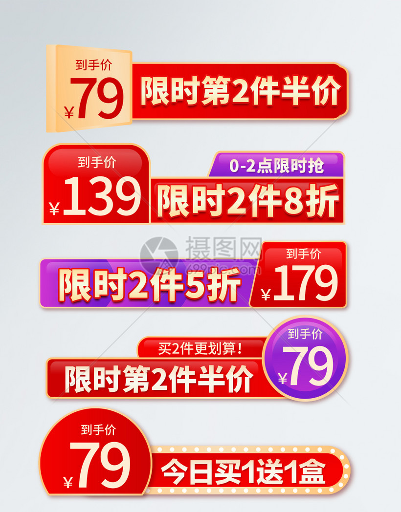 电商通用主图促销活动边框标签