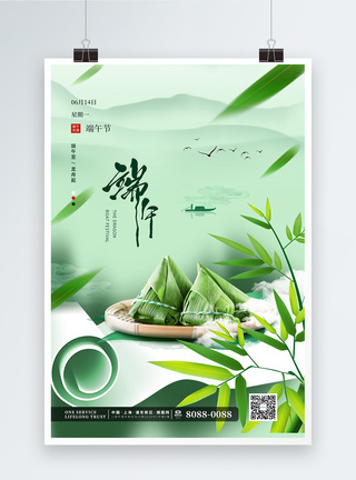 简约清新绿色端午节海报简约清新端午节粽子节日海报模板