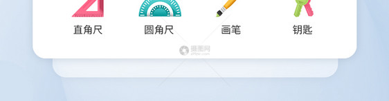 学生学习类工具图标icon图片