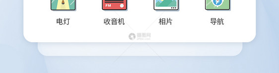 拟物化工具类生活图标icon图片