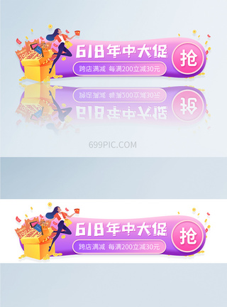 618年中促销app界面banner设计图片