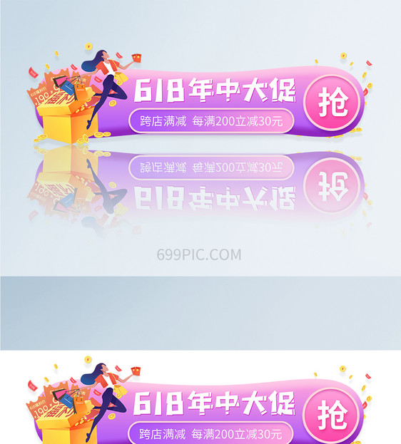 618年中促销app界面banner设计图片