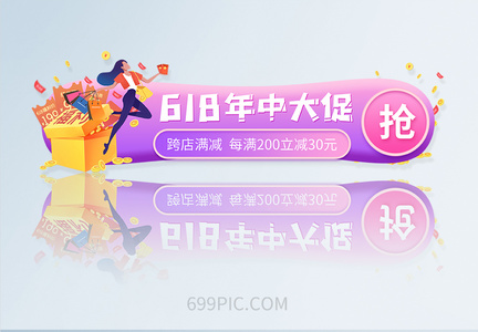 618年中促销app界面banner设计图片