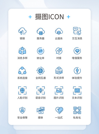 蓝色线性商务图标icon图片