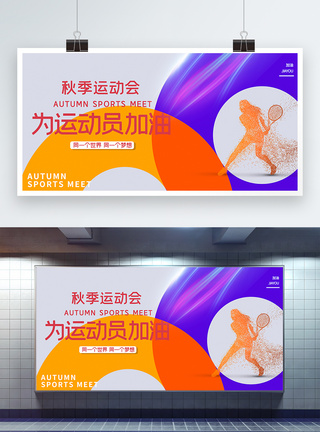 东京热东京奥运会中国加油创意宣传展板模板