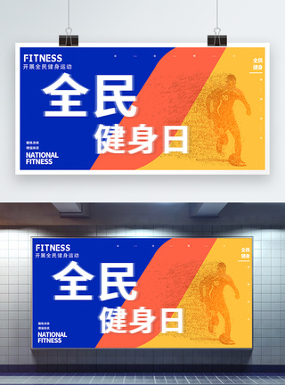 东京奥运会中国加油创意宣传展板图片