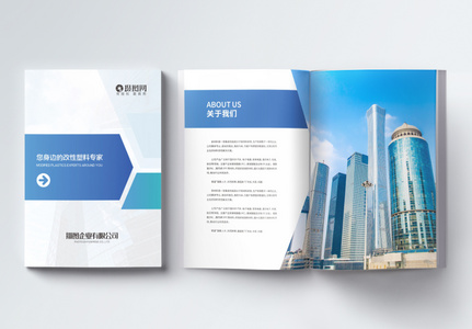 创意大气商务企业画册整套高清图片