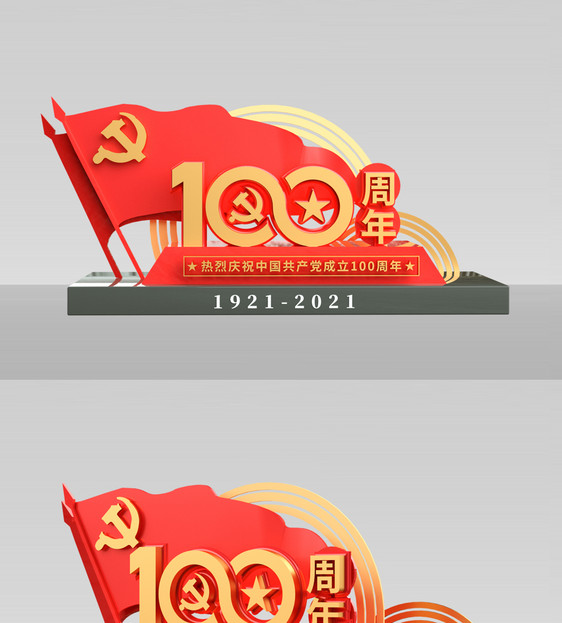 建党100周年美陈图片