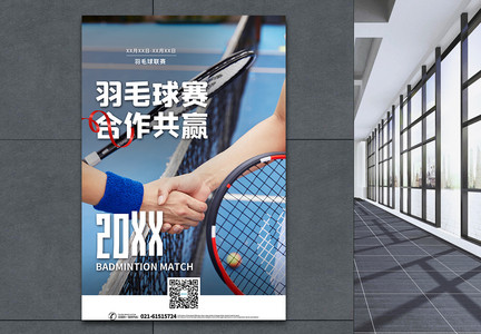写实风东京奥运中国加油宣传海报图片