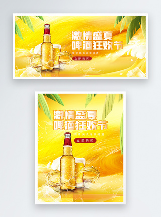 啤酒节夏季冰爽啤酒促销banner图片