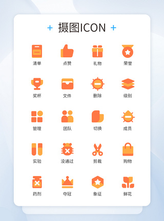 生活类实验合作团队图标icon图片