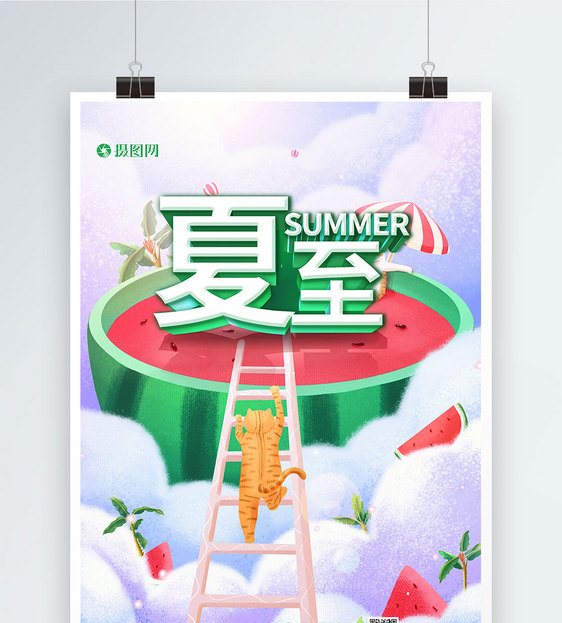 夏至节日海报二十四节气海报图片