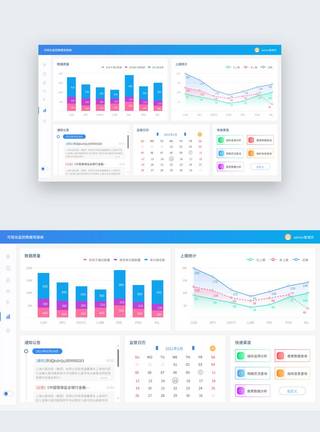 数据监测可视化监控数据驾驶舱UI设计模板