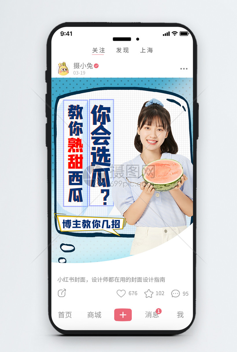 西瓜挑选攻略小红书封面模板素材 正版图片 摄图网 西瓜挑选攻略小红书封面模板素材 正版图片 摄图网