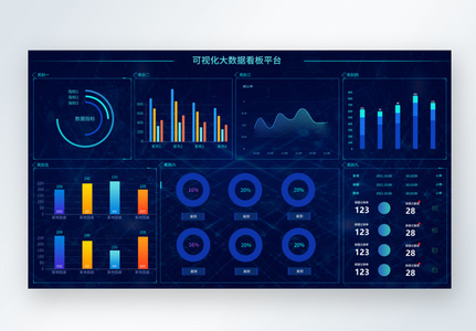 简约质感可视化大屏UI设计高清图片
