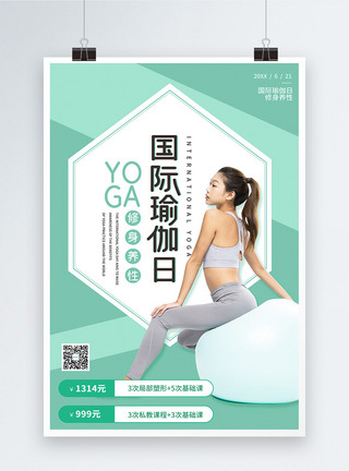 瑜伽写实图片绿色清新国际瑜伽日节日促销海报模板
