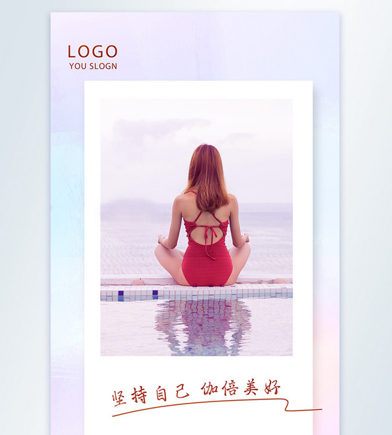 国际瑜伽日时尚大气贺卡风摄影图海报图片