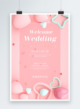 粉色立体心形婚礼邀请函海报图片