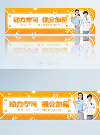 简约暑期培训班名师一对一APP页面banner图图片