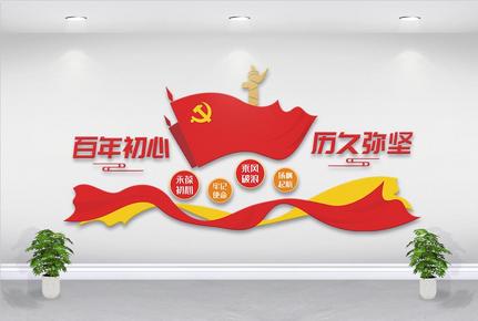 简约质感建党100周年文化墙高清图片