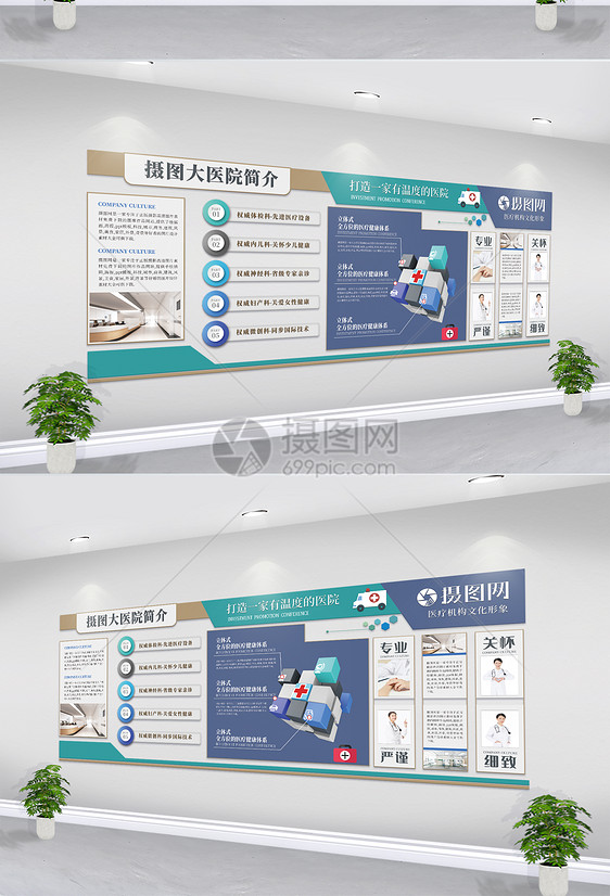 医院文化医疗形象墙图片