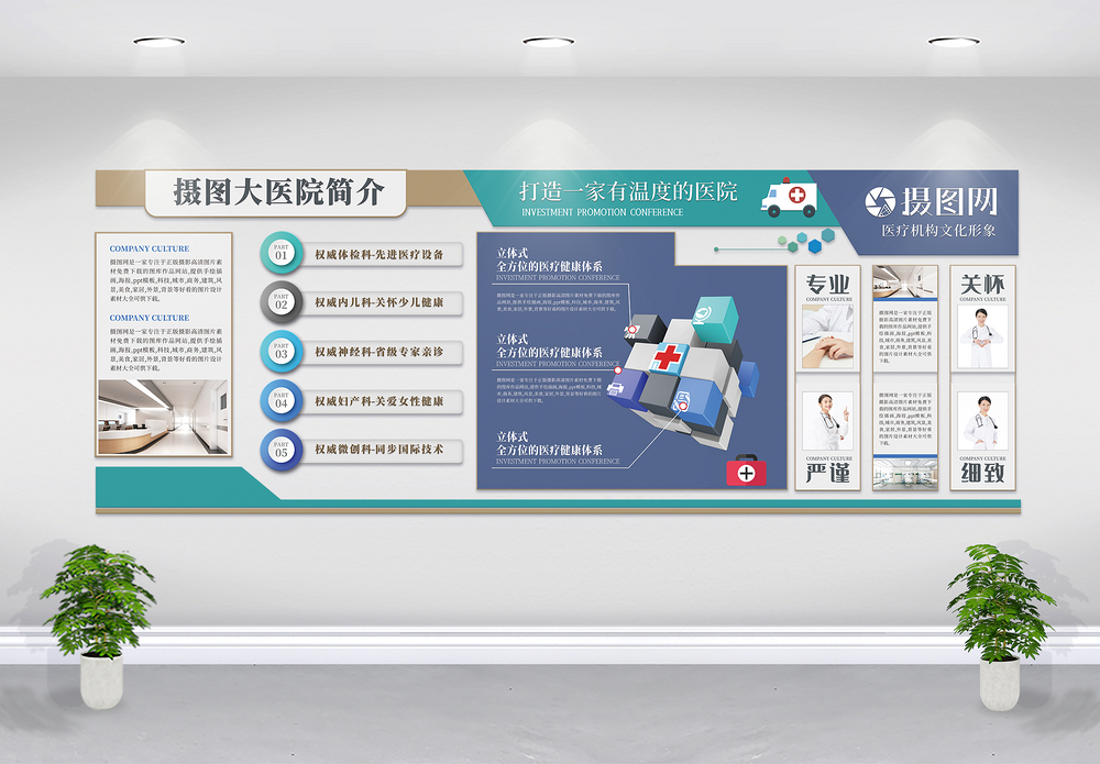 医院形象宣传片素材图片