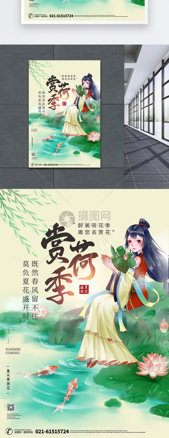 唯美插画荷花景区旅游宣传海报图片