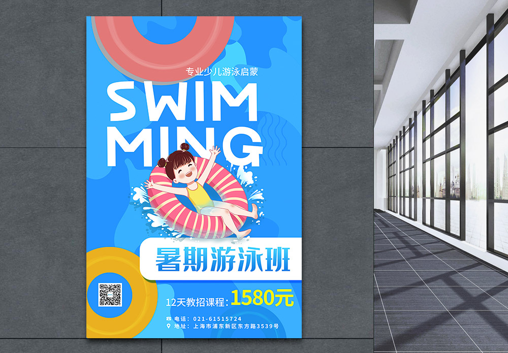 成人学历暑期游泳班特惠促销招生海报模板