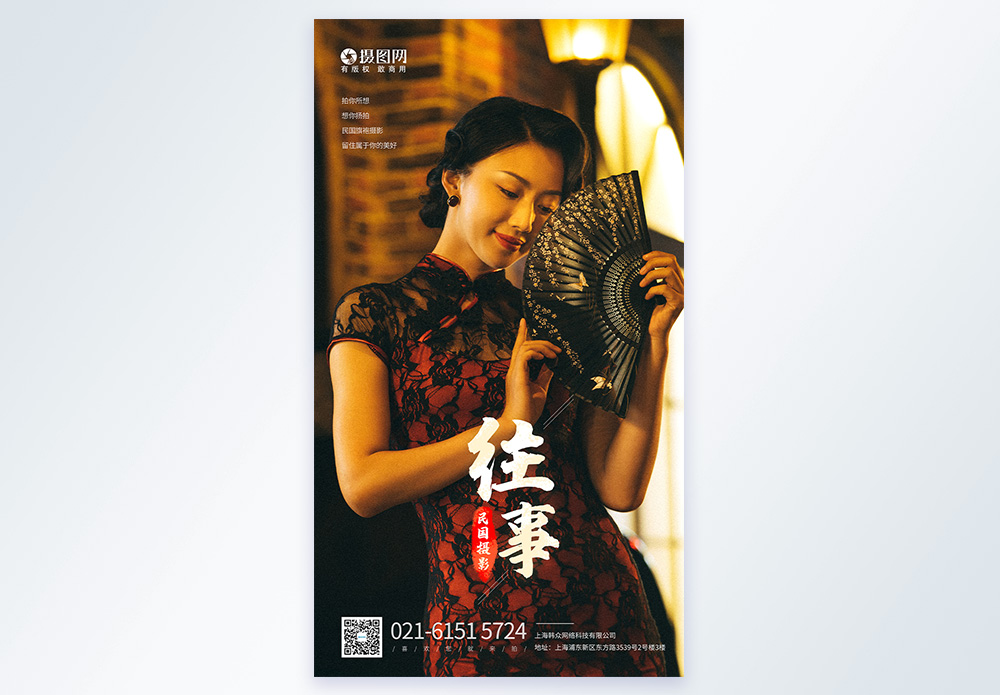 猫砂拍摄简约大方民国旗袍摄影图海报模板