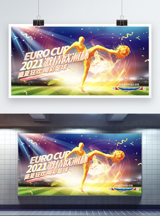 创意绚丽2021欧洲杯足球比赛宣传展板设计图片