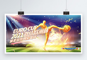 创意绚丽2021欧洲杯足球比赛宣传展板设计图片