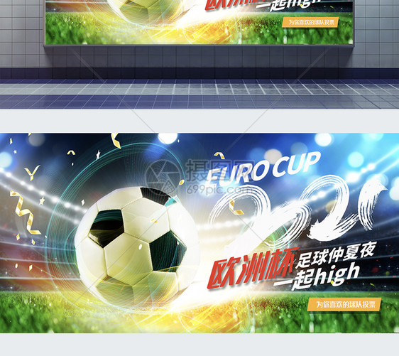 绚丽大气2021欧洲杯足球比赛宣传展板背景图片