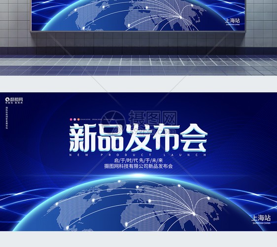 蓝色科技新品发布会企业峰会论坛会议背景图片