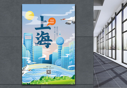 国潮风上海旅游宣传海报图片