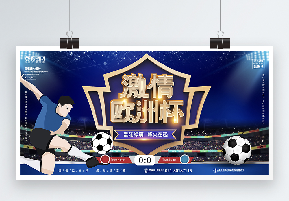 体育平台app