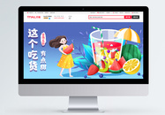 水果冷饮吃货节创意手绘淘宝banner图片