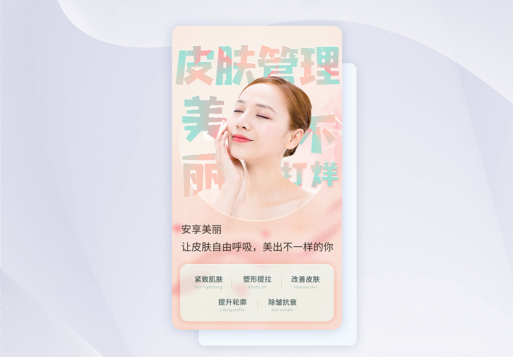 闪迪存储地带app海报设计