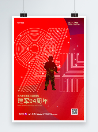 红色建军节主题宣传海报图片