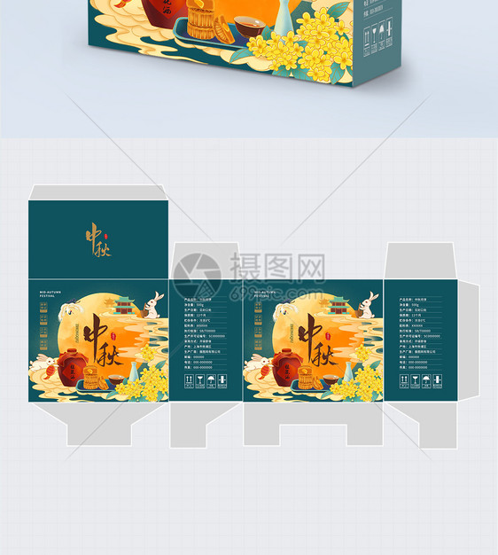 国潮风时尚大气中秋月饼包装礼盒图片