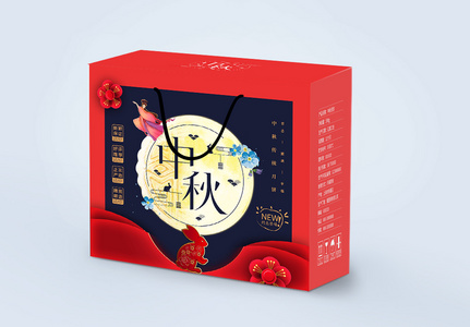 时尚大气中秋节月饼礼盒包装图片