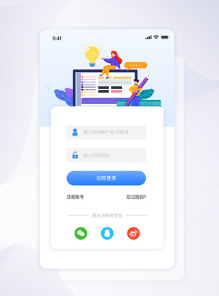 UI设计登录APP登录页界面设计图片