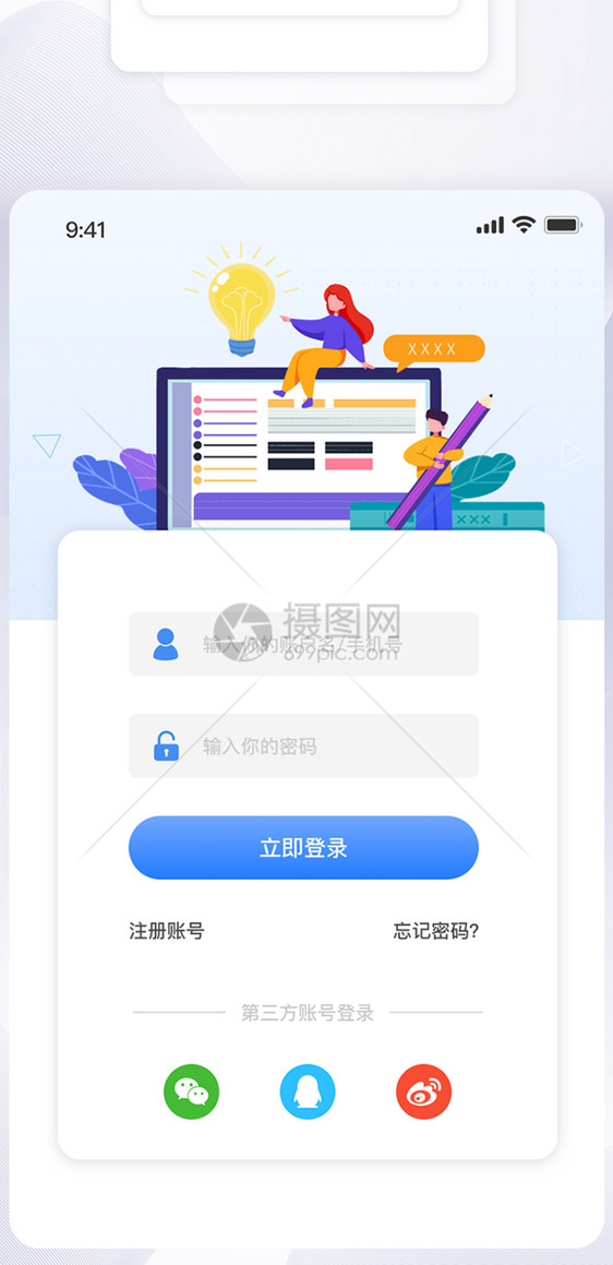 UI设计登录APP登录页界面设计图片